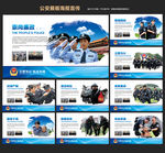 警察展板