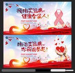 艾滋病
