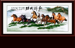八骏图