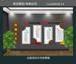 学校文化墙