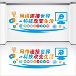 科技文化墙
