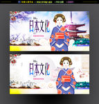 日本文化