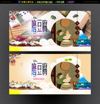 磨豆腐