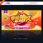 抽奖