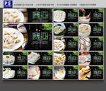 饺子