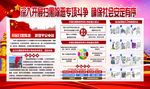 深入开展扫黑除恶专项斗争确保社