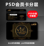 金色VIP卡