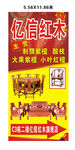 亿信红木