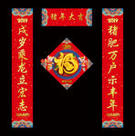 2019年对联