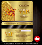 VIP卡