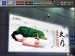 火疗