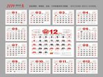 2019黄历01