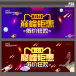 双十一巅峰钜惠