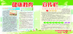 健康教育5