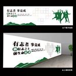 学校装饰文化墙