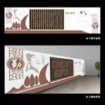 中式学校文化墙