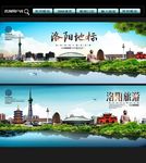 洛阳