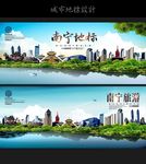 南宁