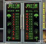 水果店玻璃门创意贴纸
