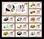 食堂展板