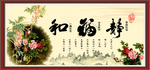 和福静