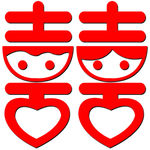 喜字