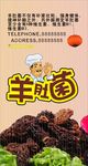羊肚菌