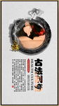 中医刮痧养生文化