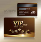 VIP贵宾卡