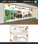 中国风 宣传画