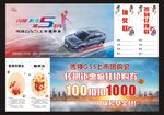 汽车奖券 抽奖券 意向金券