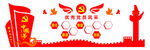 党员风采