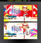 棒球比赛