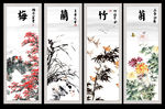 梅兰竹菊