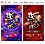 双十一