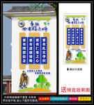 四有好老师文化墙