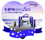 卡萨帝 KT板 心形 写真