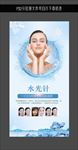 水光针