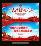 消防队