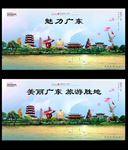 广东