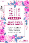 花艺