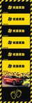 武藏跳远地贴