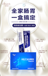肠胃益生菌海报
