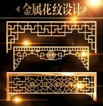 门楣