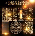 新中式花纹