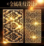 花纹