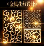 中式花纹