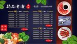 精美烧烤文化菜单菜谱类设计模板