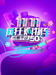 双11