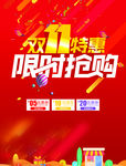 双11